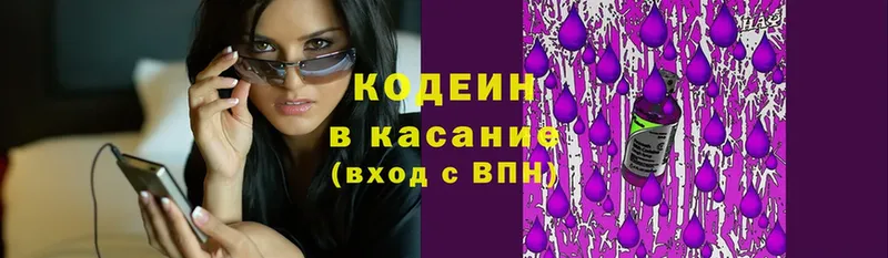 наркотики  Астрахань  Кодеиновый сироп Lean Purple Drank 